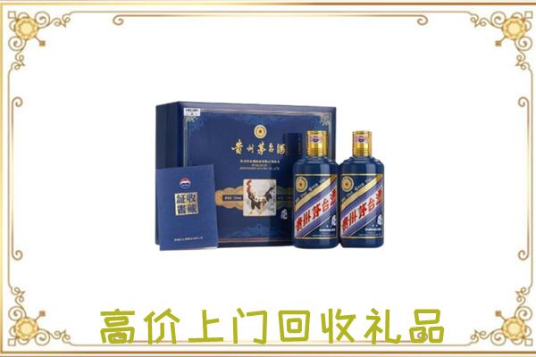 秦州区附近回收茅台酒礼盒